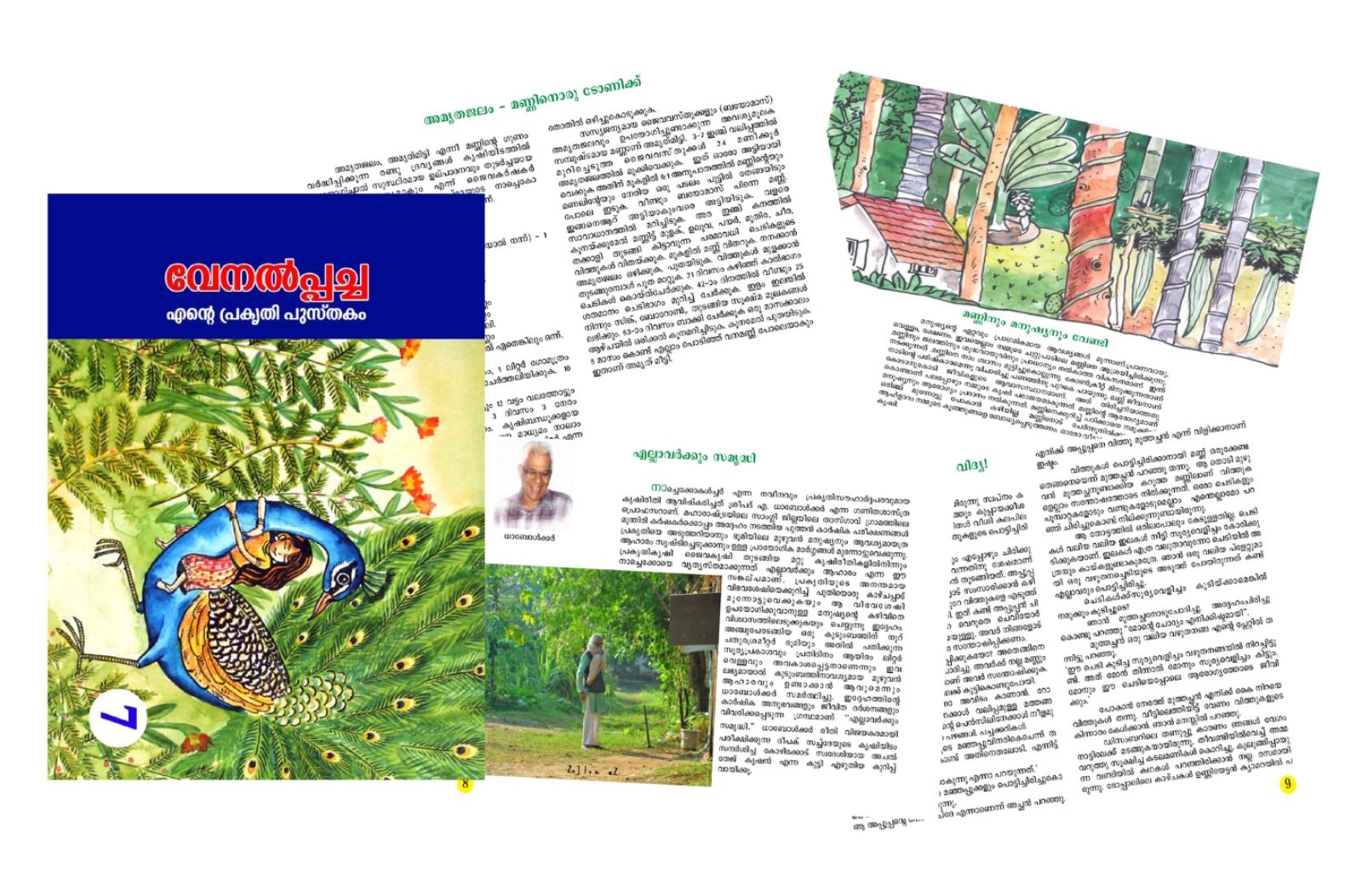 Books, Talks & Knowledge Exchange